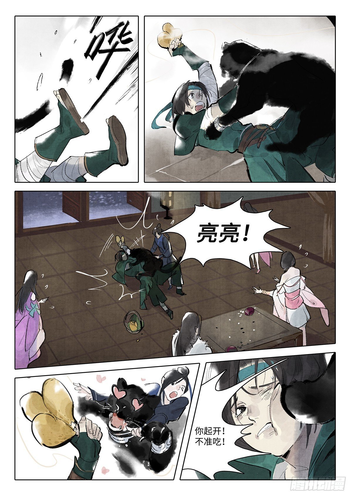 第八话