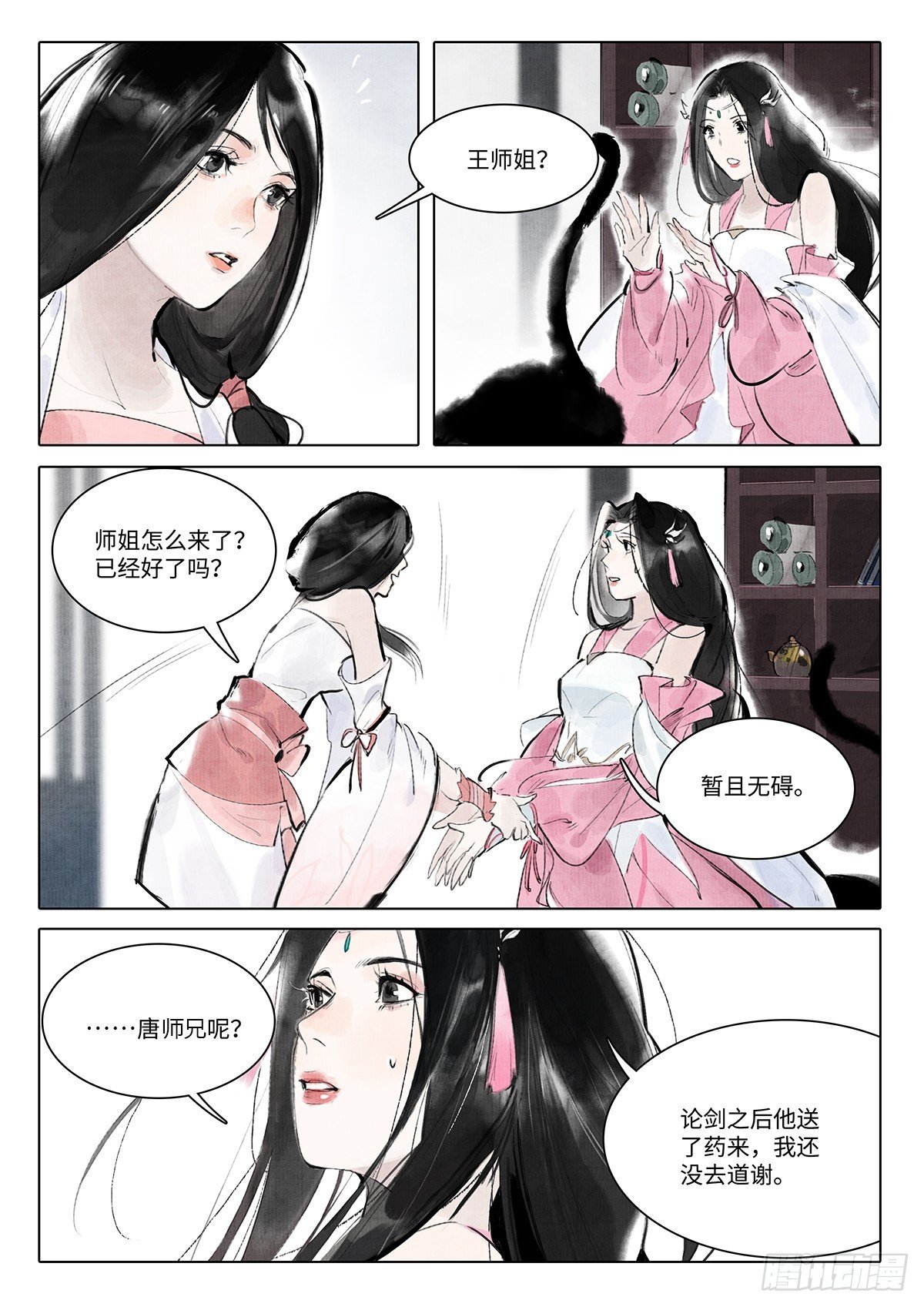 第八话