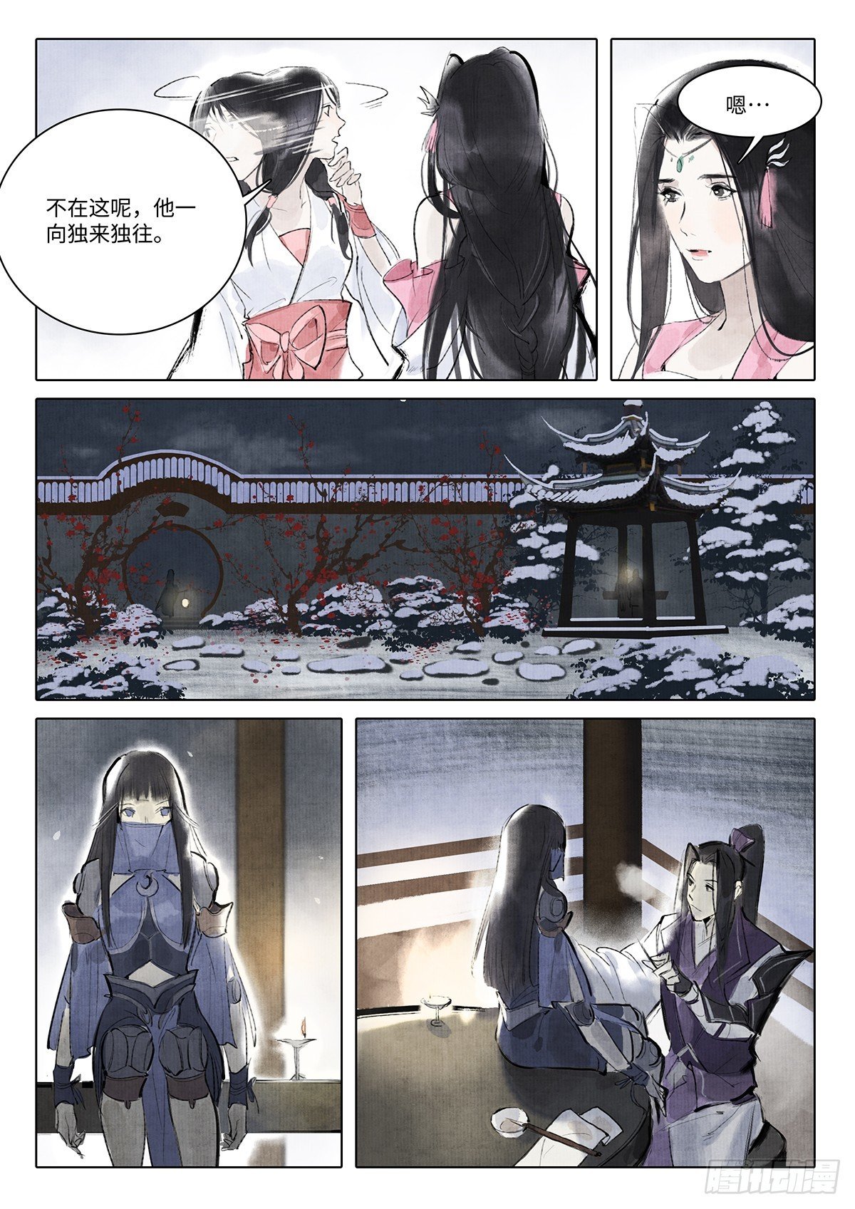 第八话