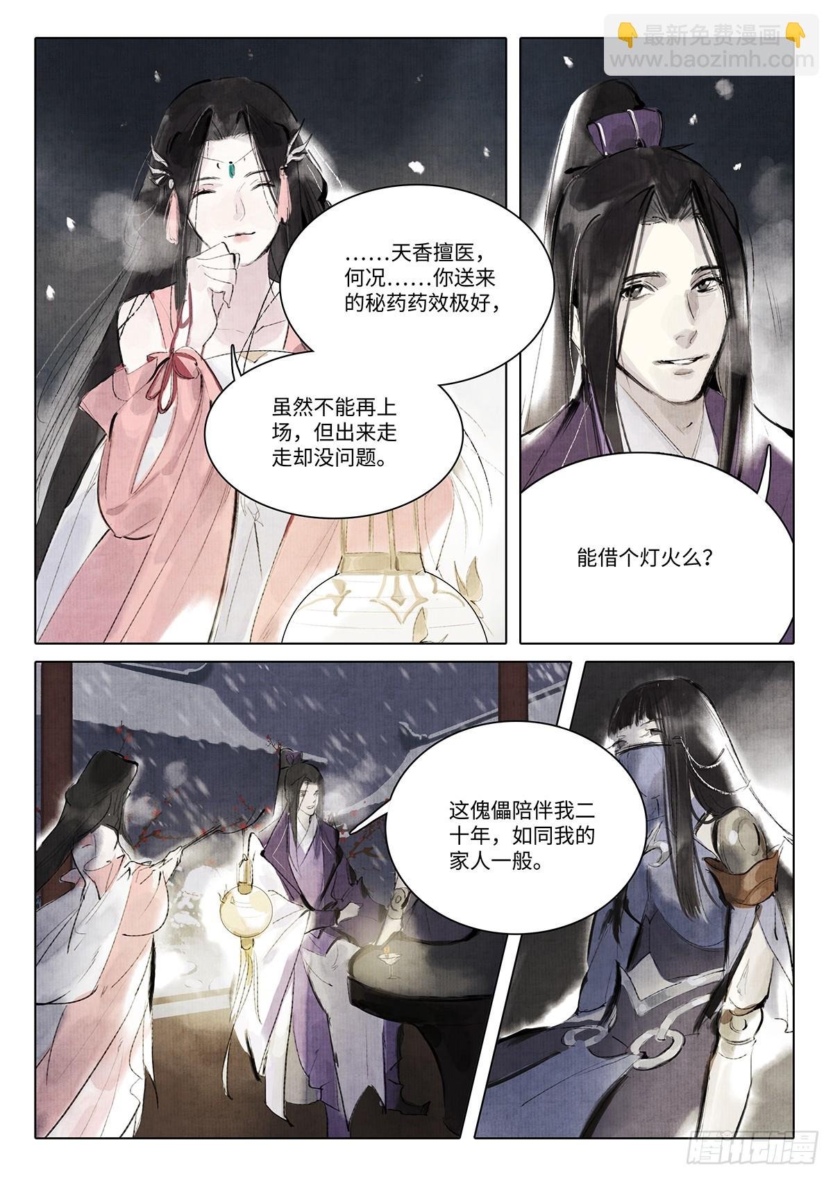 第八话