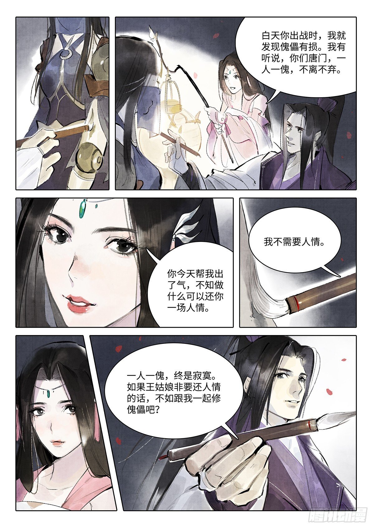 第八话