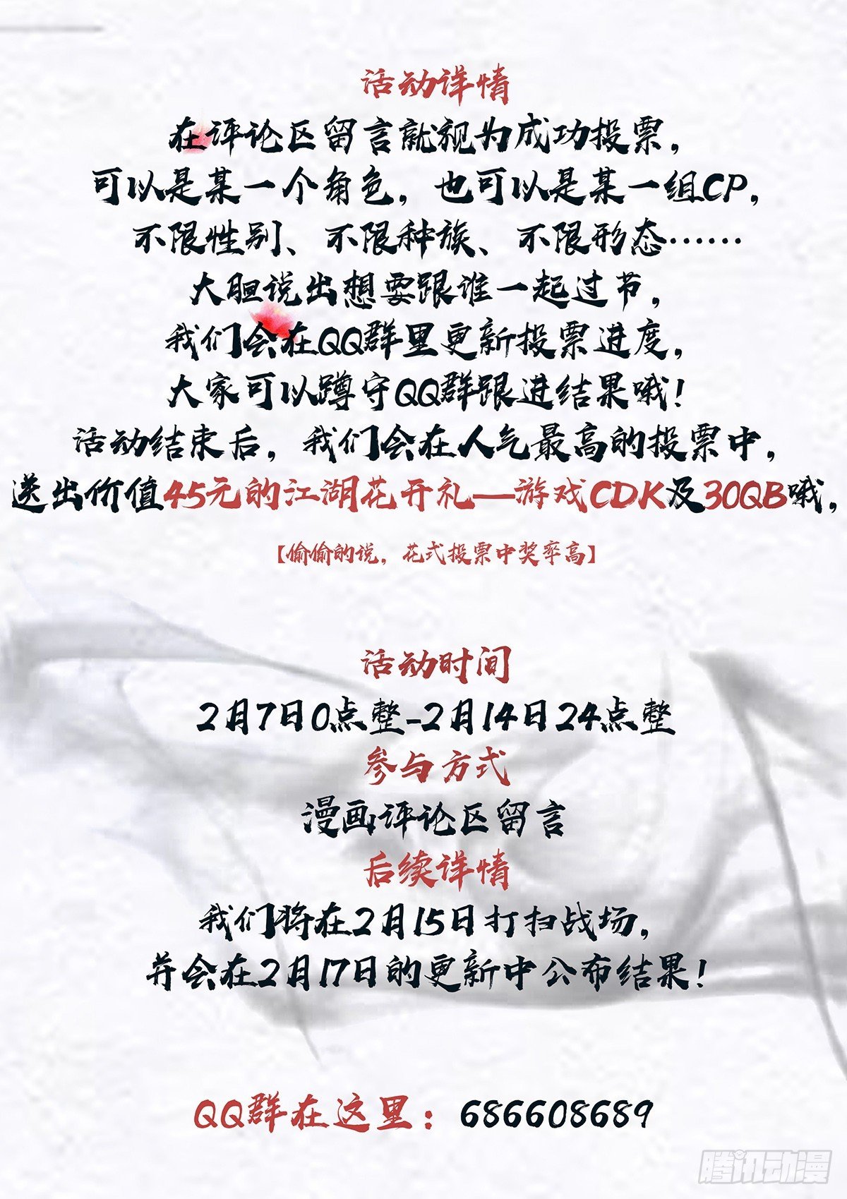 第八话