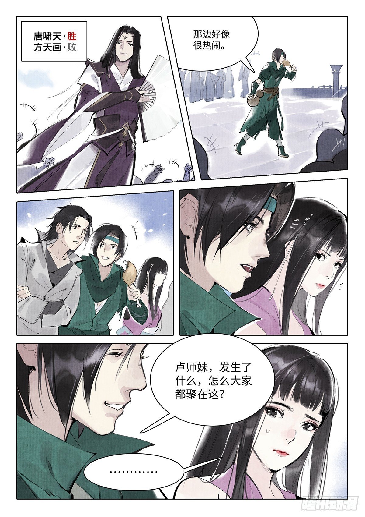 第七话