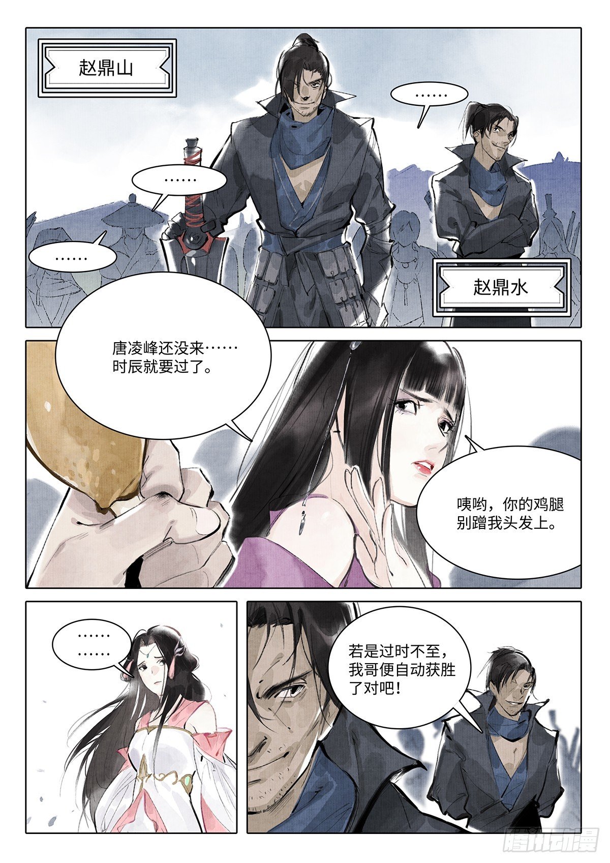第七话