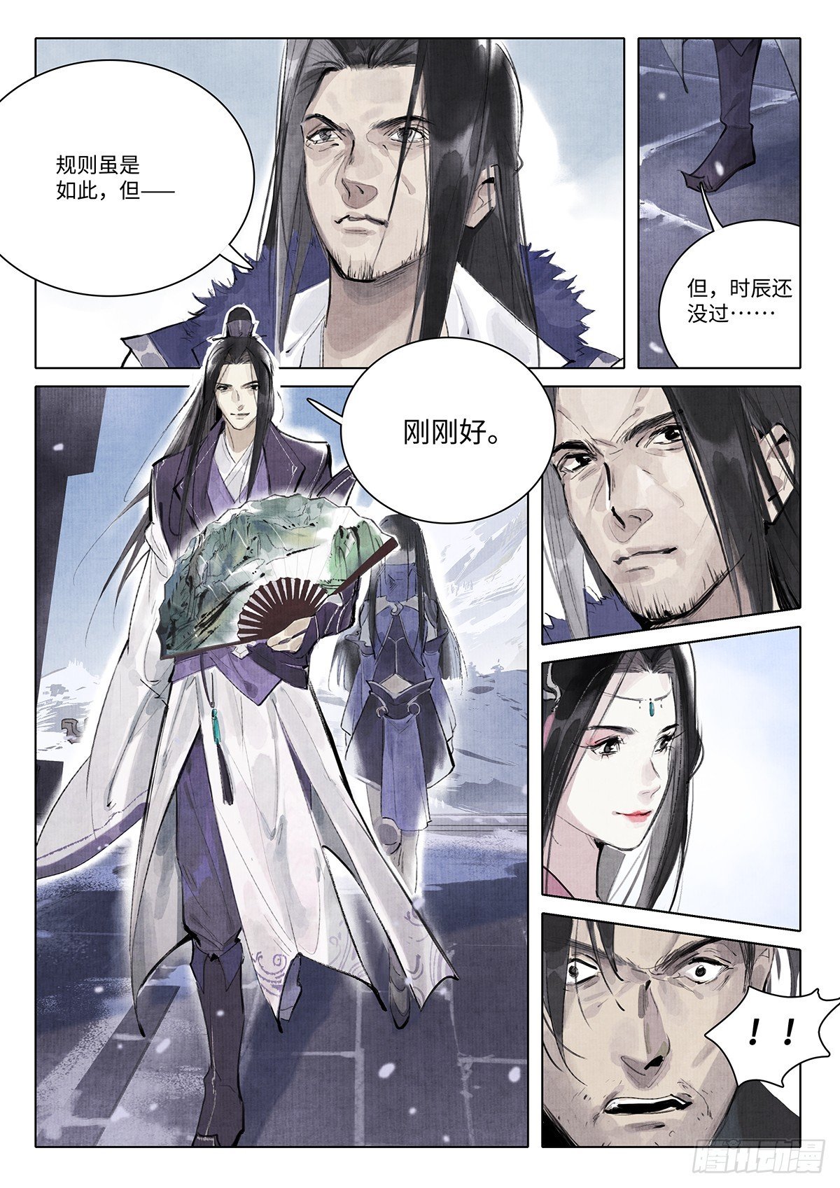 第七话
