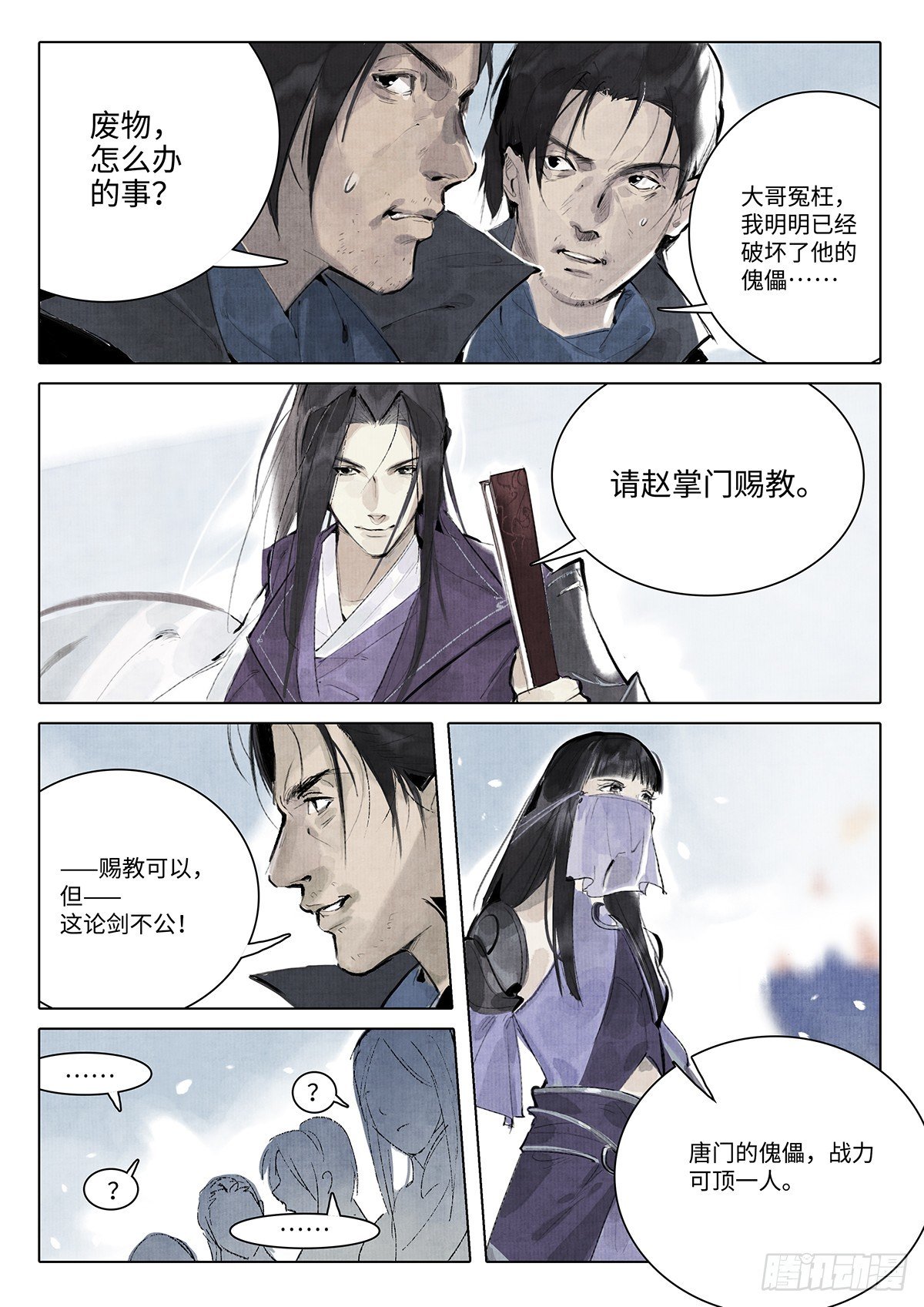 第七话