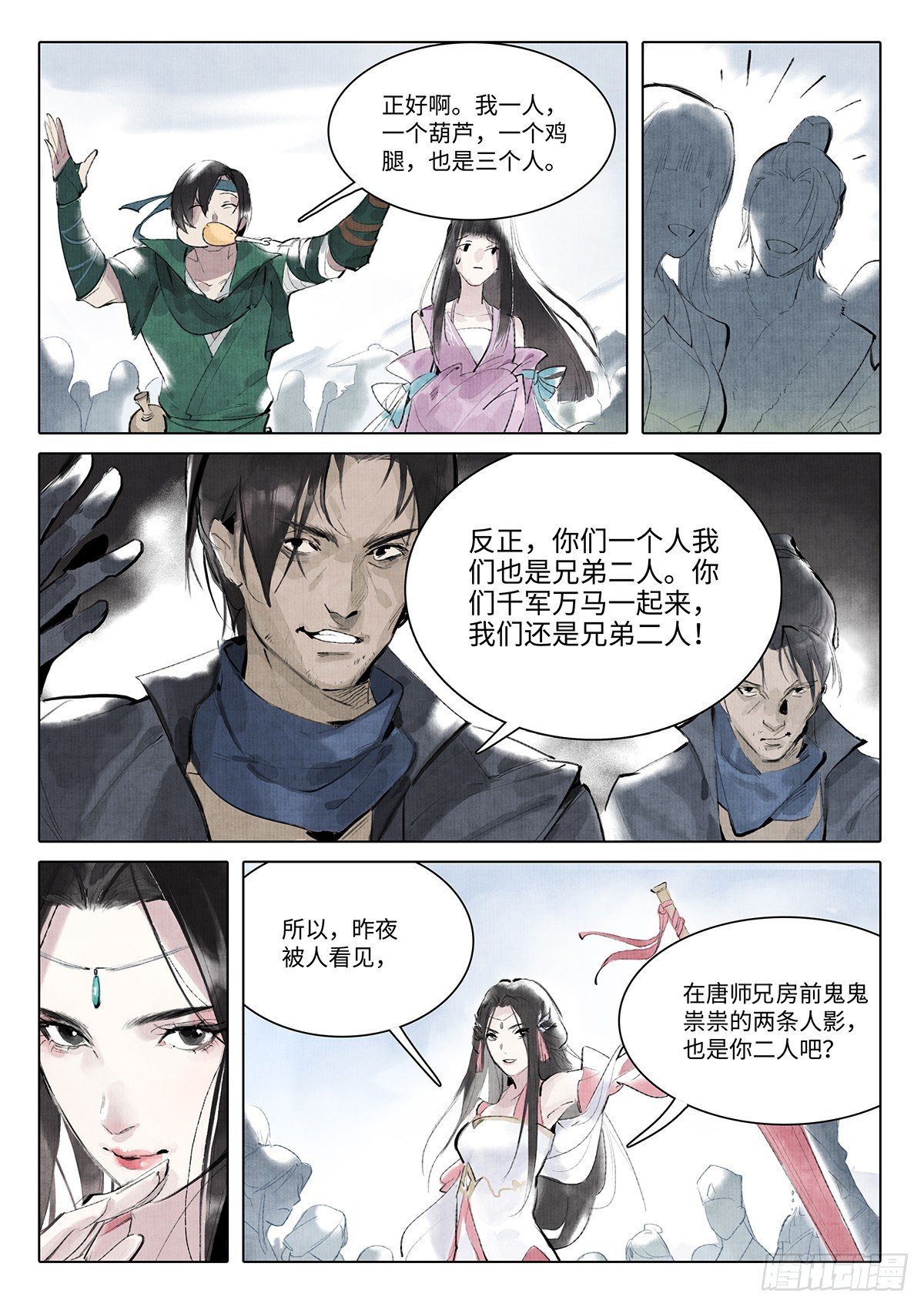 第七话