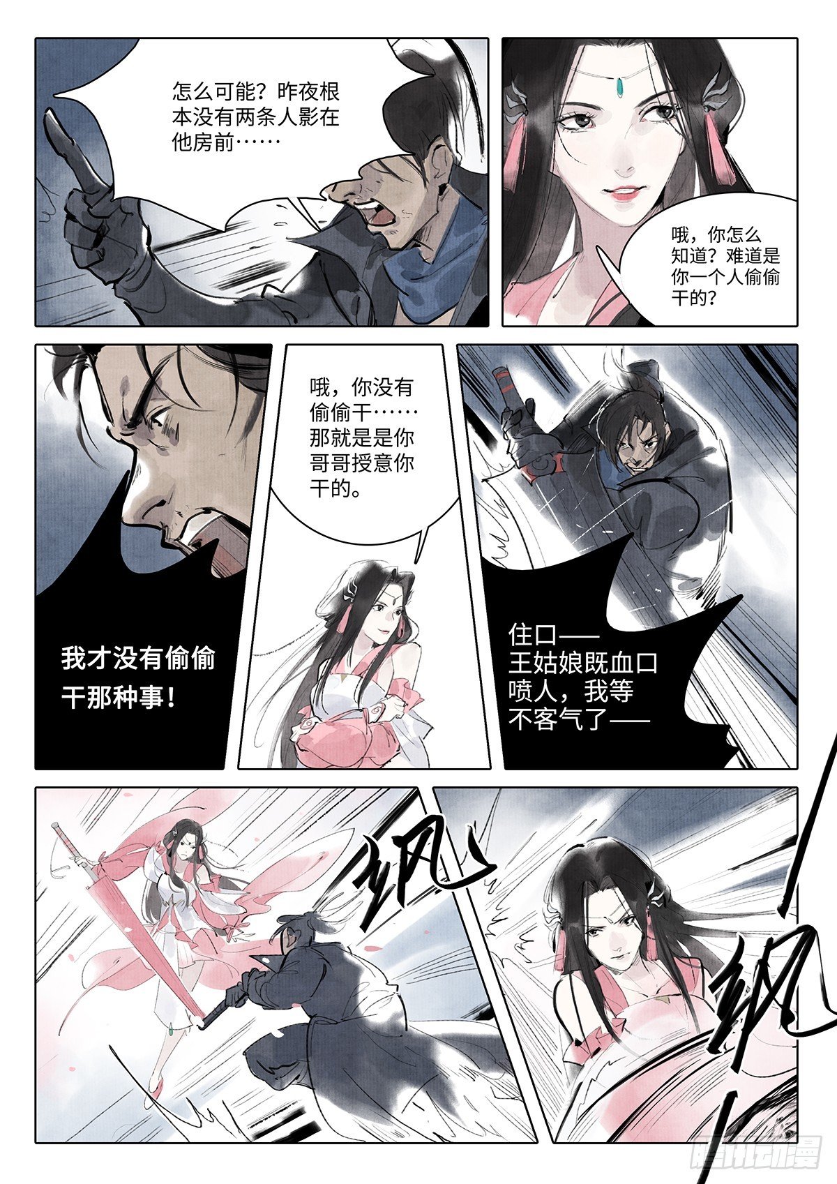 第七话