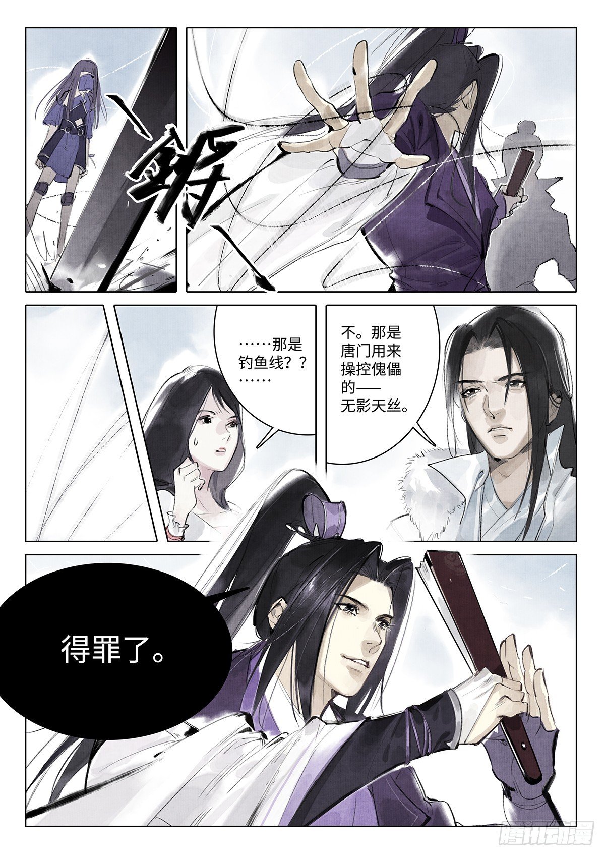 第七话