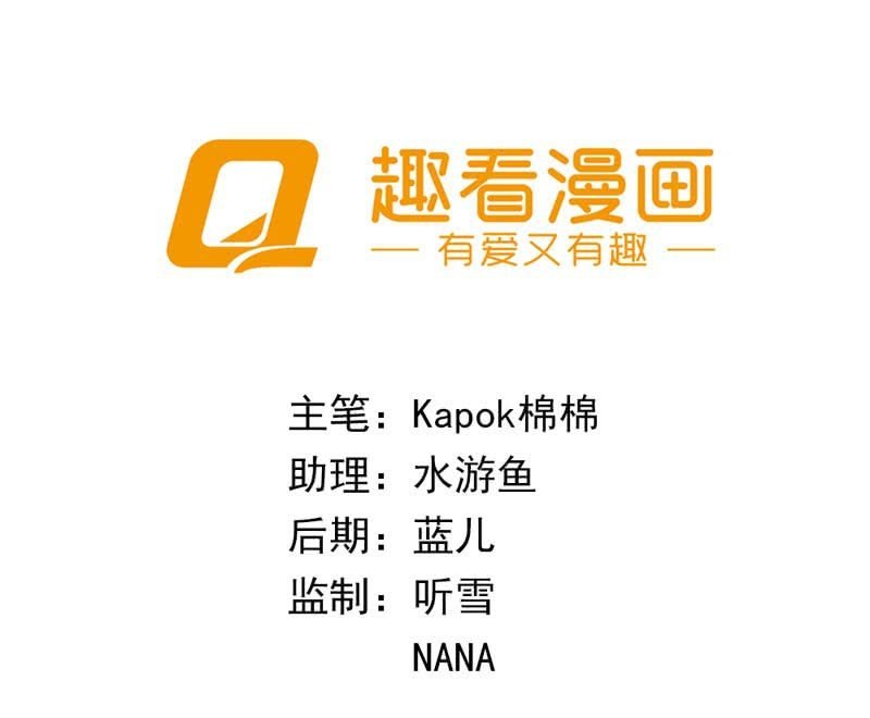 季慕白，坐好！