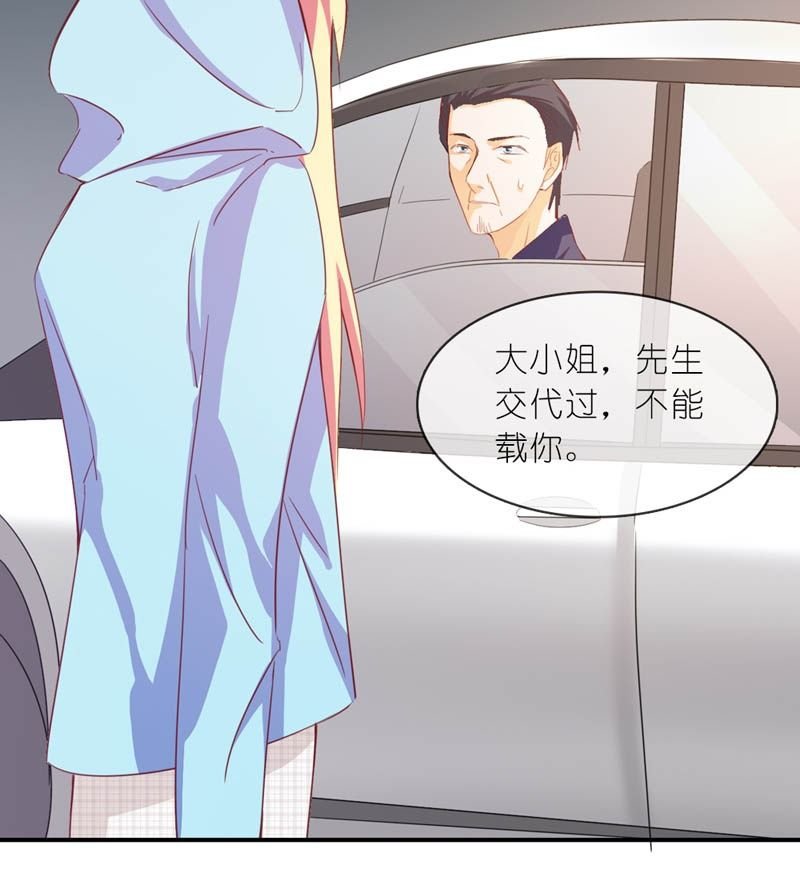 季慕白，坐好！