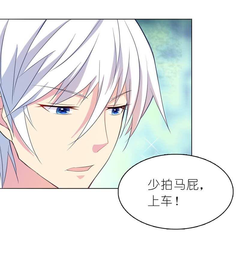 季慕白，坐好！