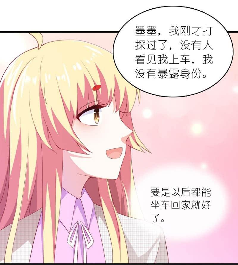 季慕白，坐好！
