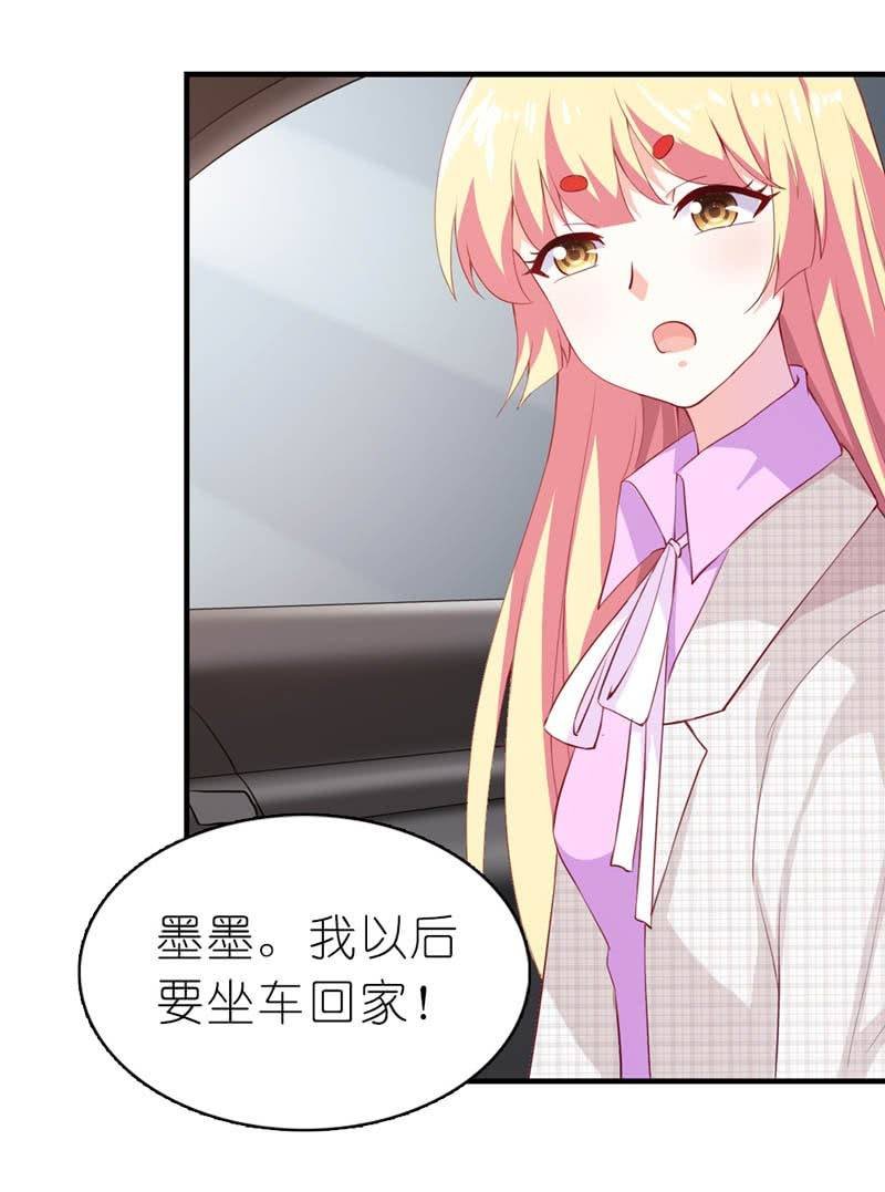 季慕白，坐好！