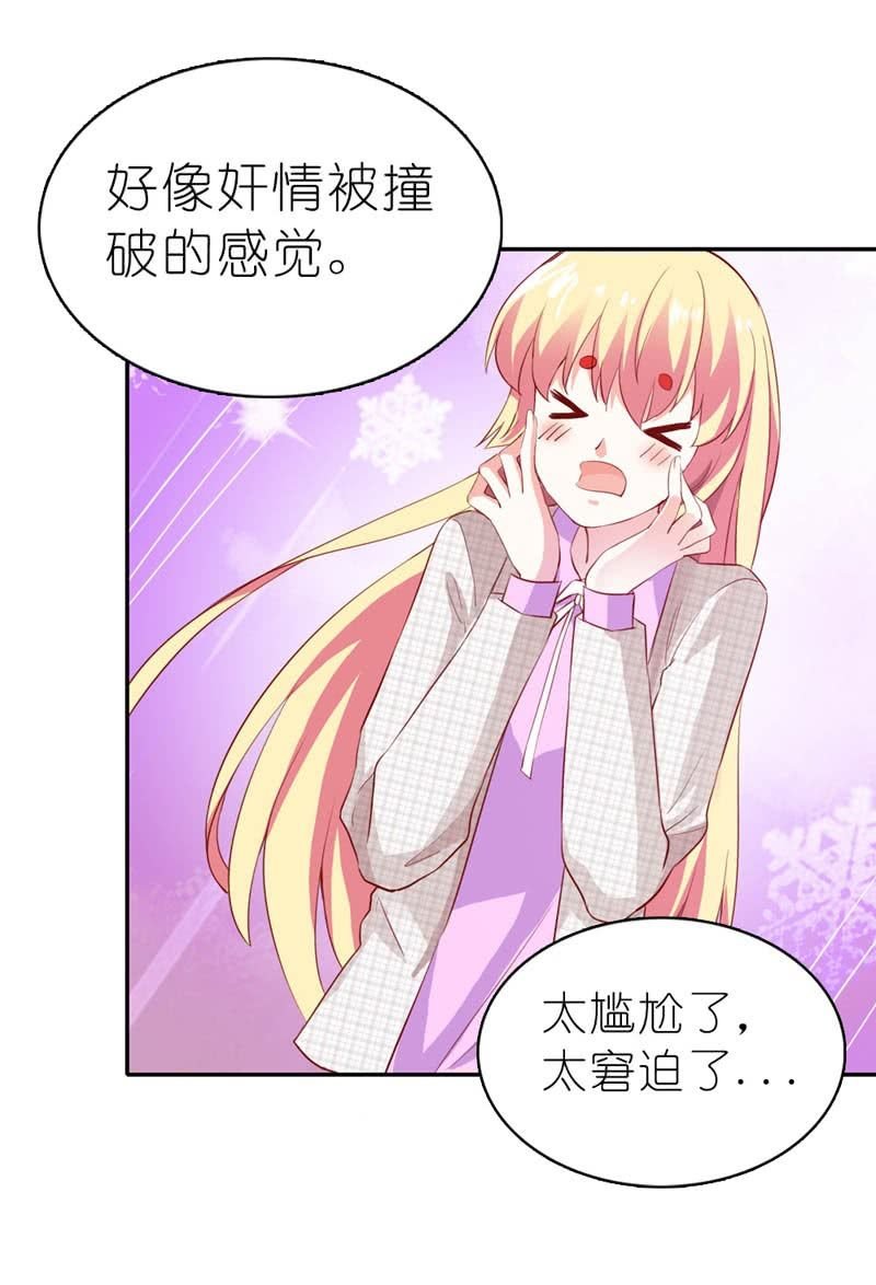 我本来就是狐狸精