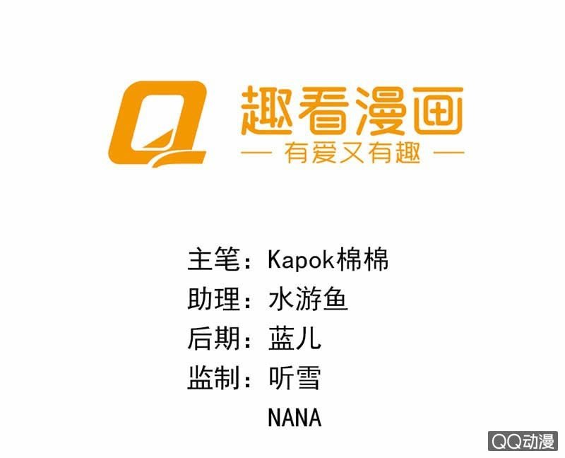 总裁，你不夸我吗？