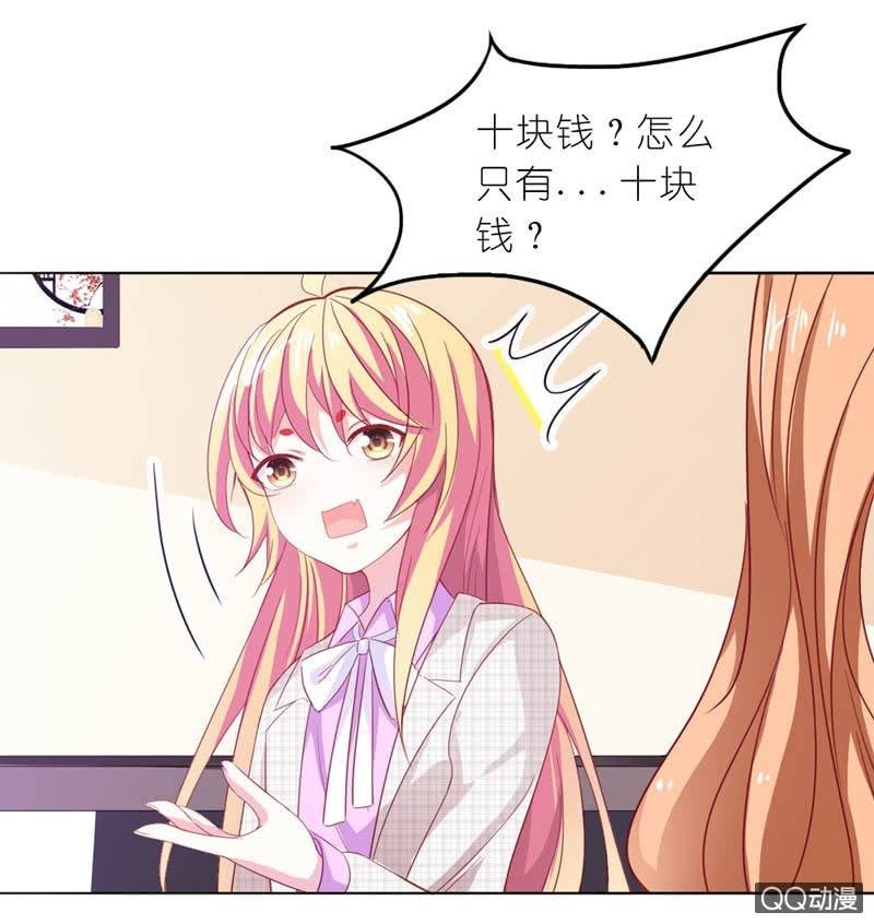 总裁，你不夸我吗？