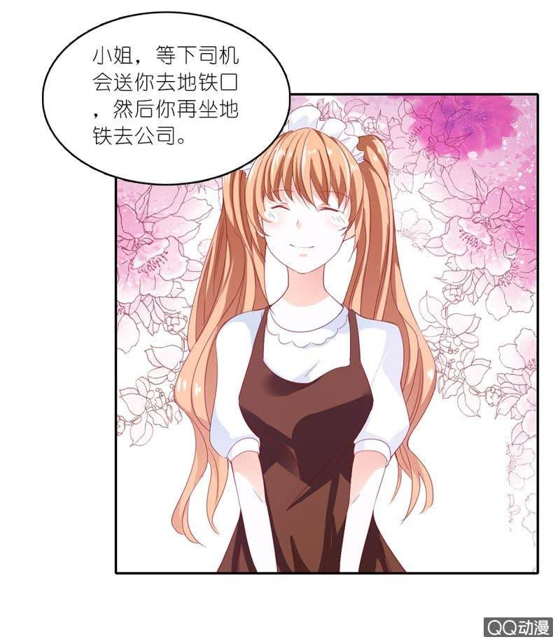 总裁，你不夸我吗？