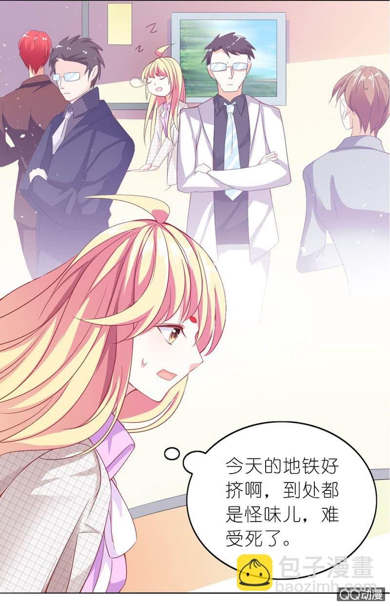 总裁，你不夸我吗？