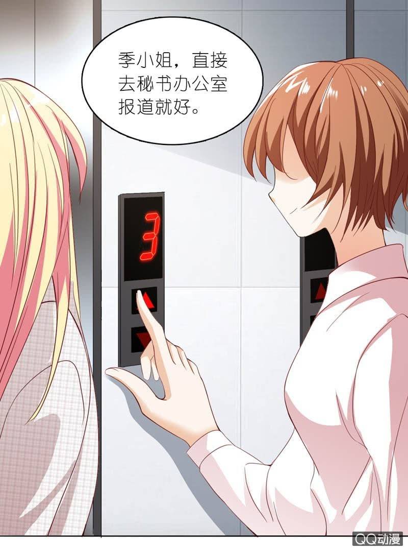 总裁，你不夸我吗？