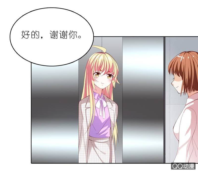 总裁，你不夸我吗？