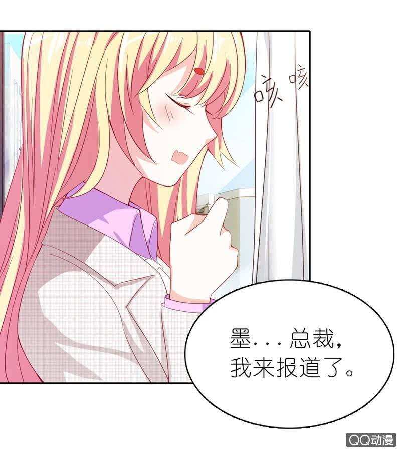 总裁，你不夸我吗？