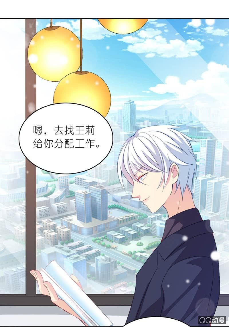 总裁，你不夸我吗？