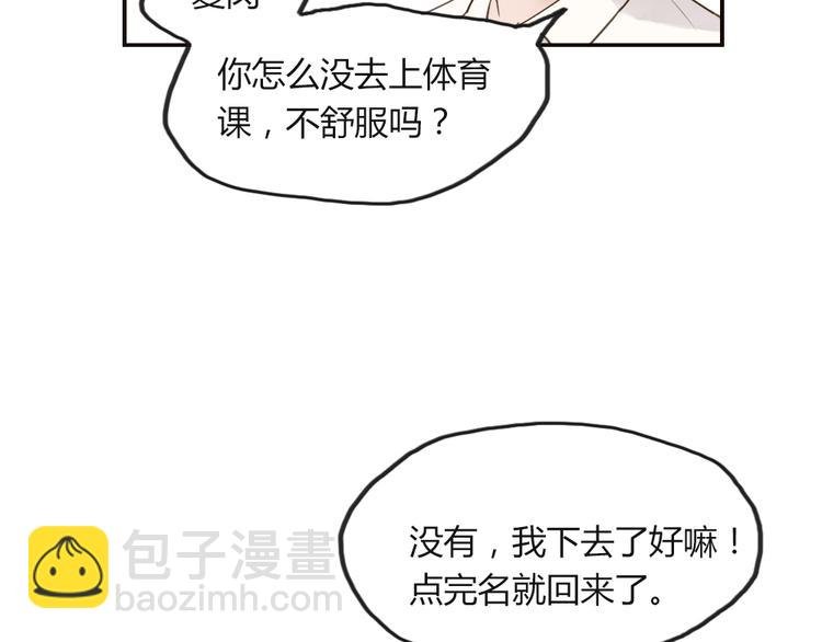 第11话（下）不忍心叫醒你