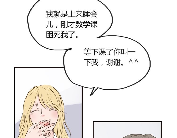 第11话（下）不忍心叫醒你