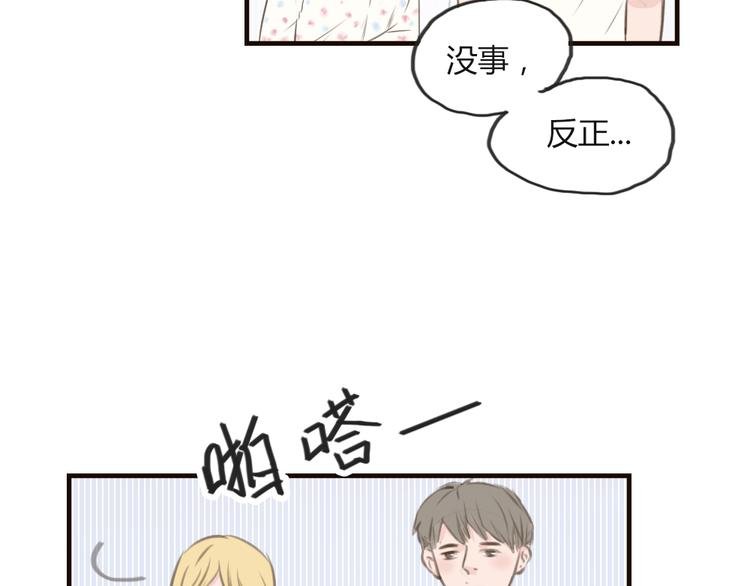 第11话（下）不忍心叫醒你