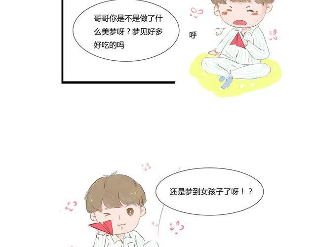第4话 妈妈我要告诉你哥哥的秘密
