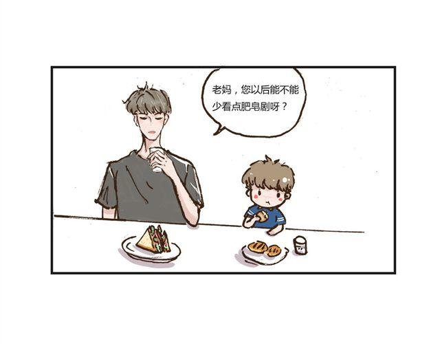 第4话 妈妈我要告诉你哥哥的秘密