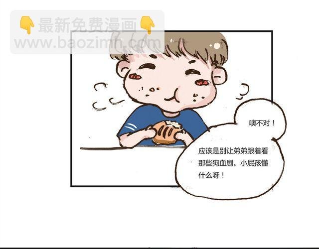 第4话 妈妈我要告诉你哥哥的秘密