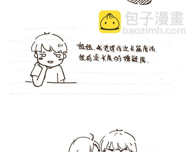 第4话 妈妈我要告诉你哥哥的秘密