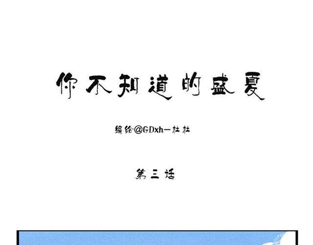 第3话 送我上学！