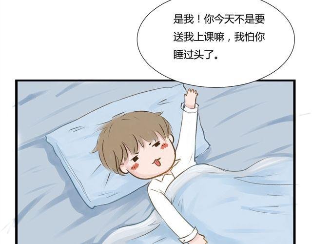 第3话 送我上学！