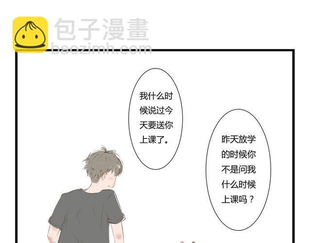 第3话 送我上学！