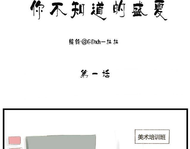 第1话 好久不见