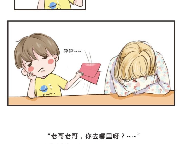 第11话（上） 哥哥迟到了