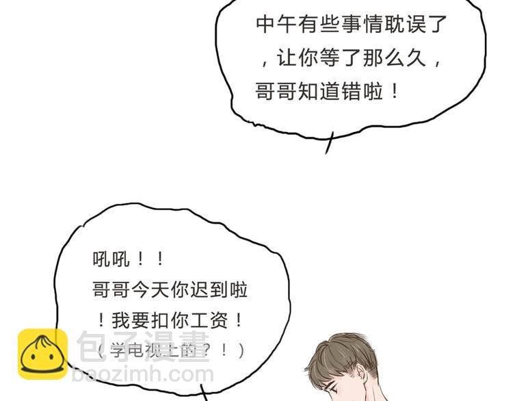 第11话（上） 哥哥迟到了