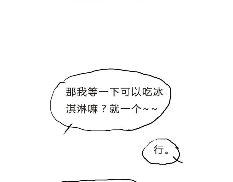 第11话（上） 哥哥迟到了