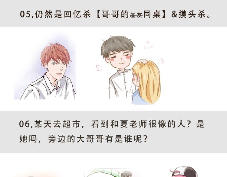 第10话 要告诉她吗？