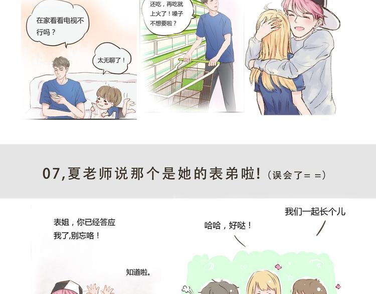 第10话 要告诉她吗？