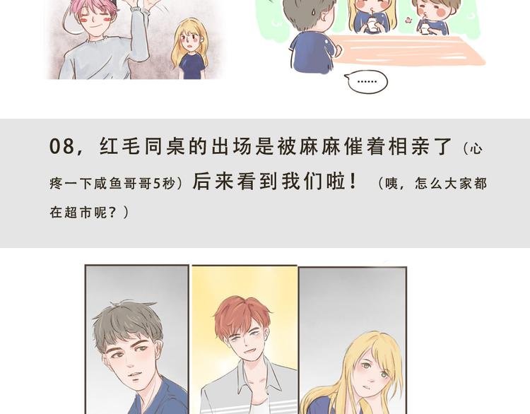 第10话 要告诉她吗？