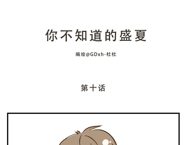 第10话 要告诉她吗？