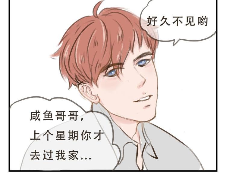 第10话 要告诉她吗？