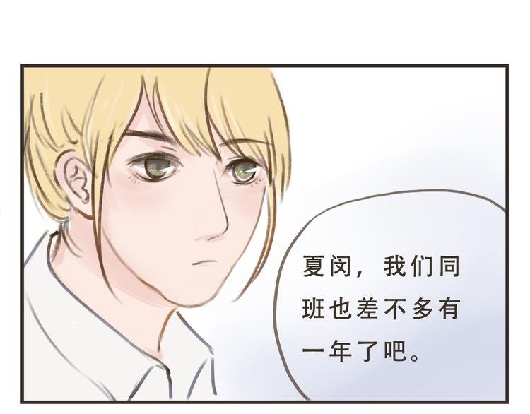 第10话 要告诉她吗？