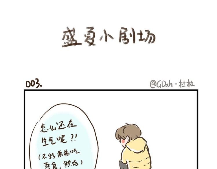第10话 要告诉她吗？