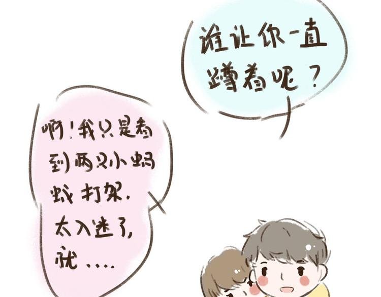 第10话 要告诉她吗？