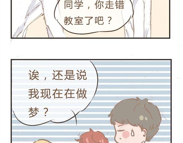 第9话 你们会想我吗~